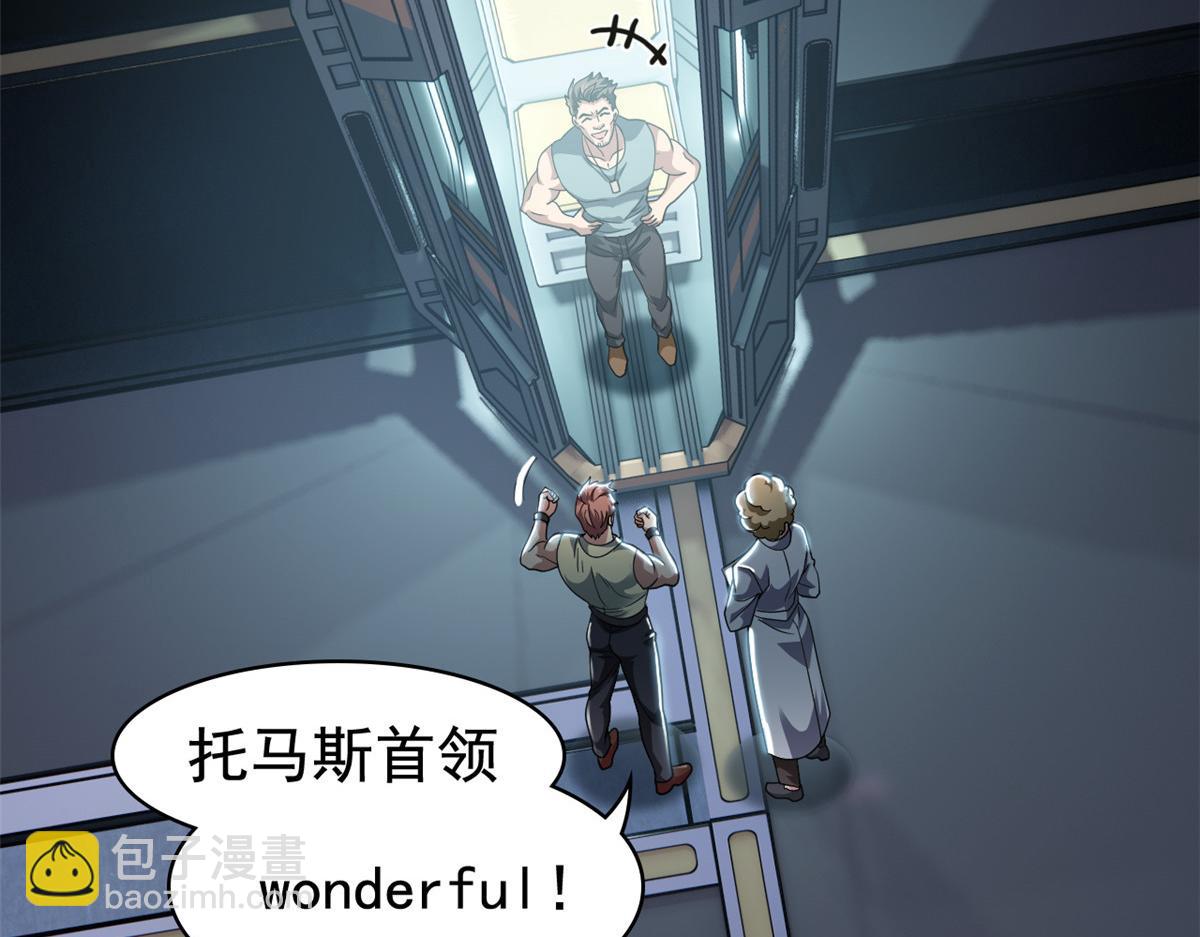 302 只是宠物，他好帅啊(1/3)-第307话