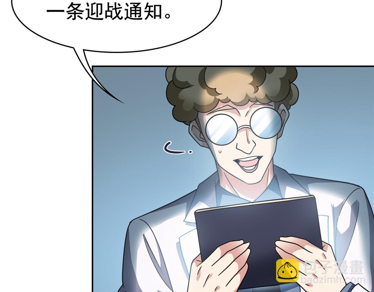 302 只是宠物，他好帅啊(1/3)-第307话