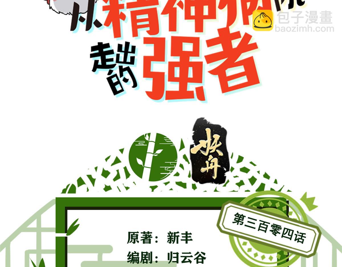 304 能怎么办，原谅他吧(1/3)-第309话