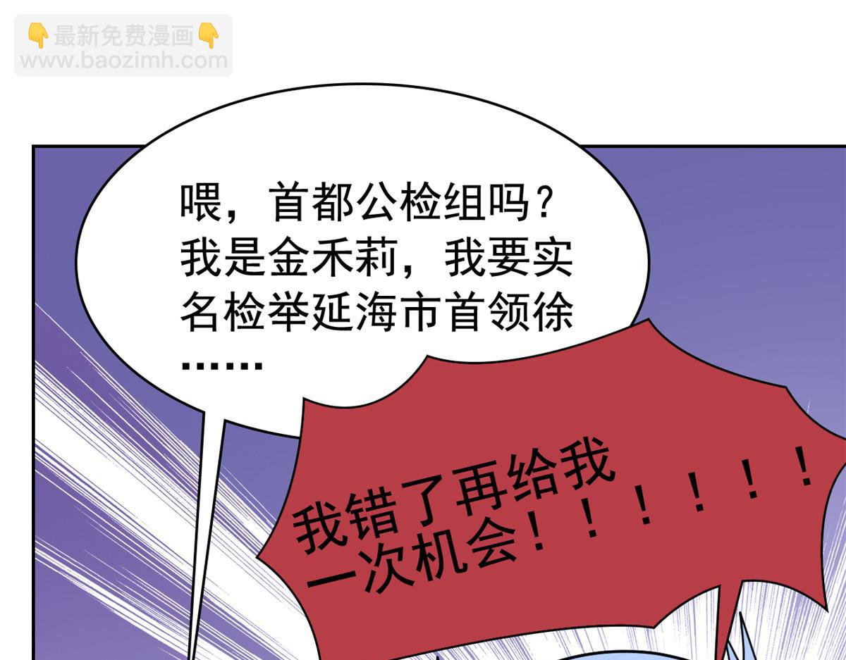 304 能怎么办，原谅他吧(1/3)-第309话