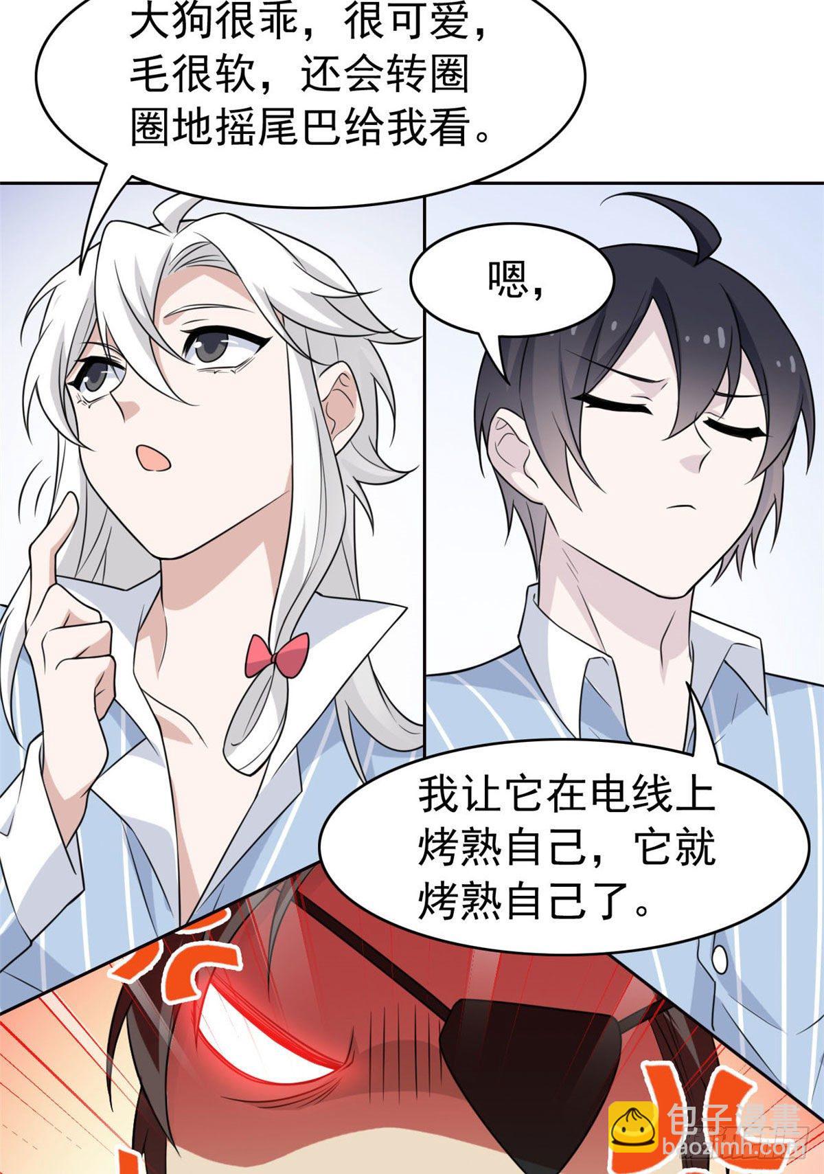 31 他好卑鄙，而且小气-第33话