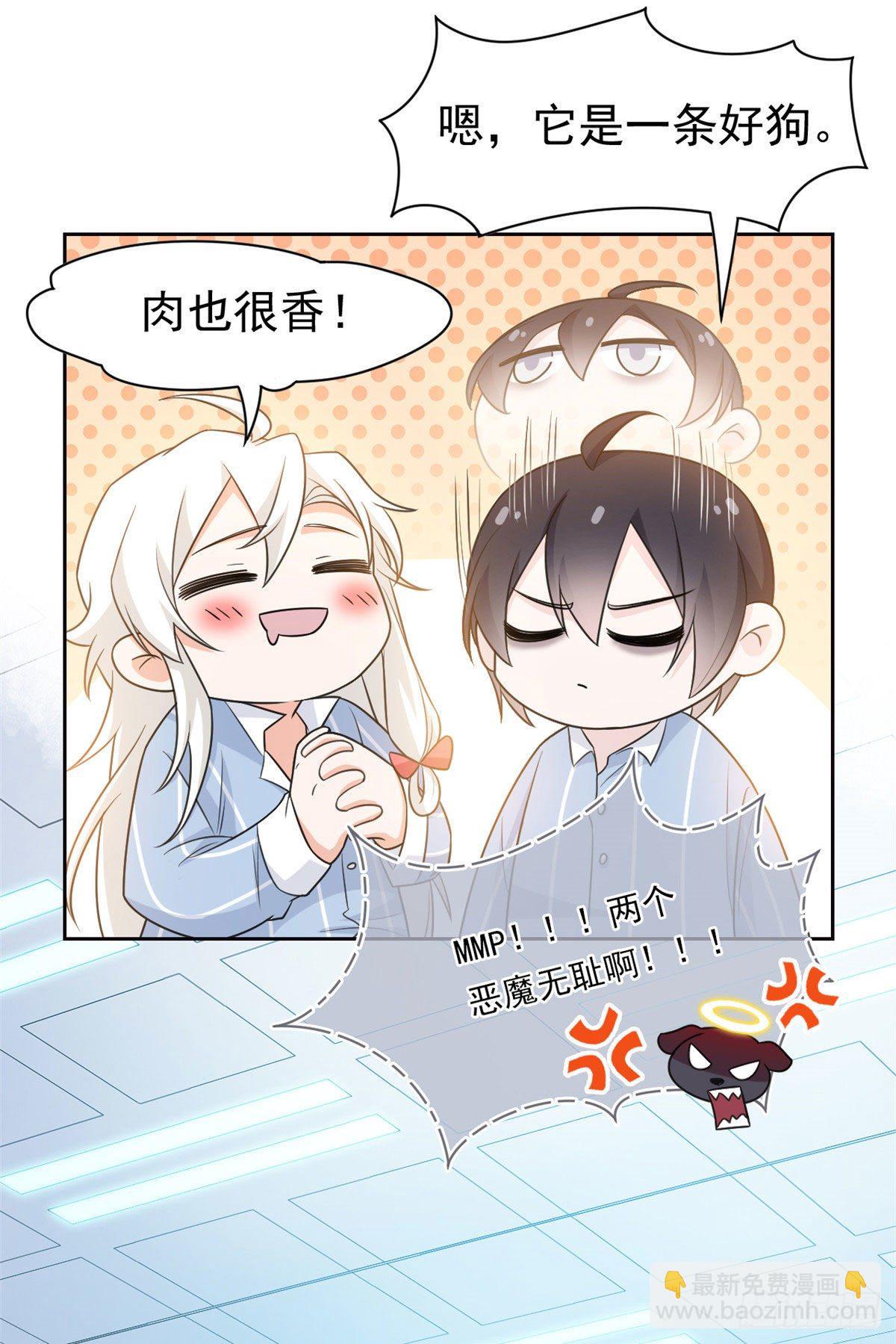 31 他好卑鄙，而且小气-第33话
