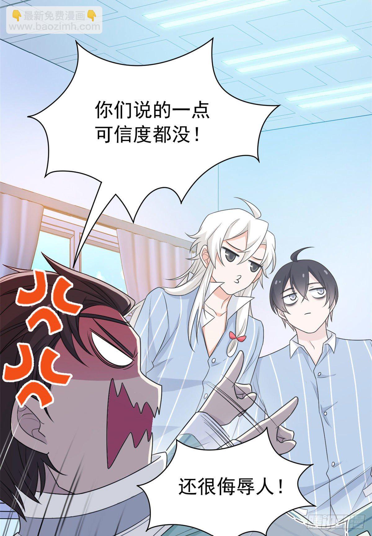 31 他好卑鄙，而且小气-第33话