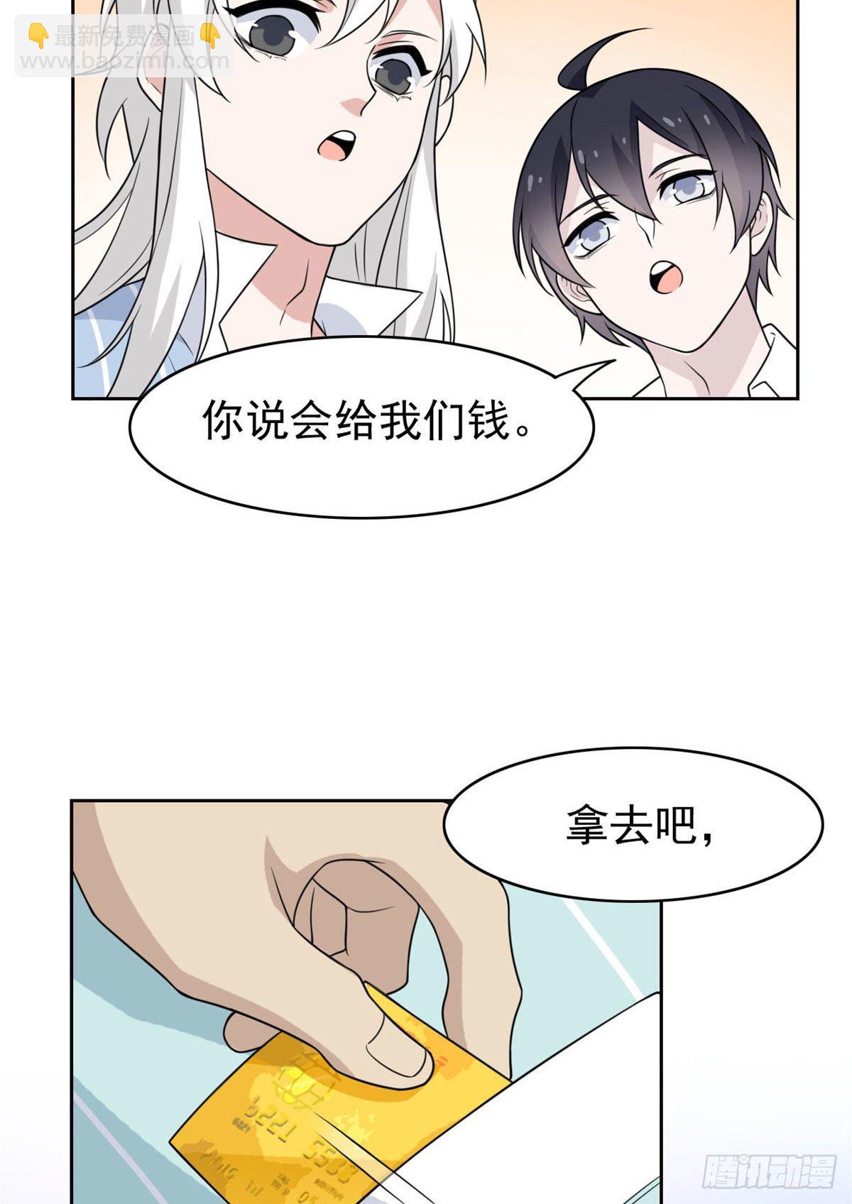 31 他好卑鄙，而且小气-第33话