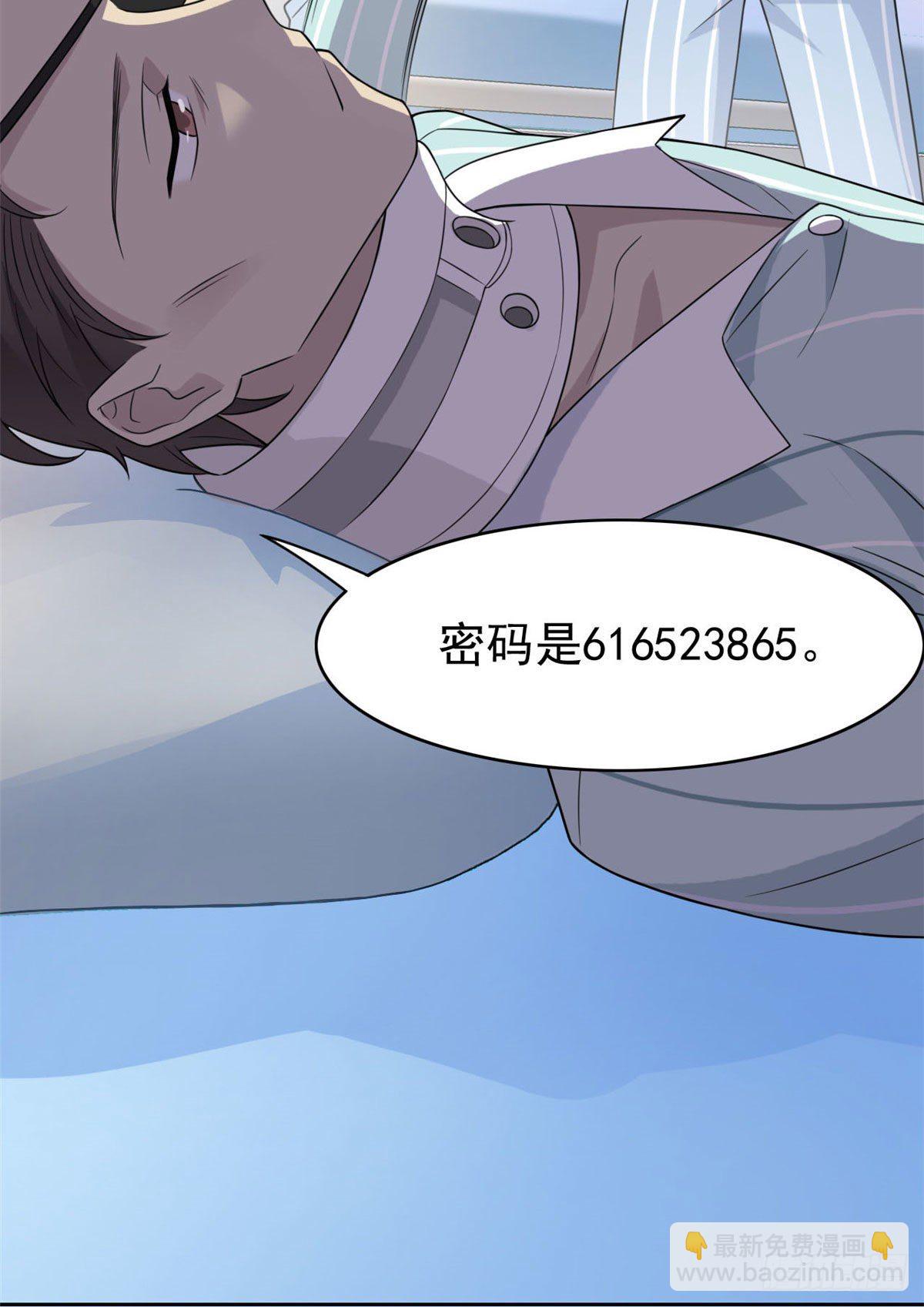 31 他好卑鄙，而且小气-第33话