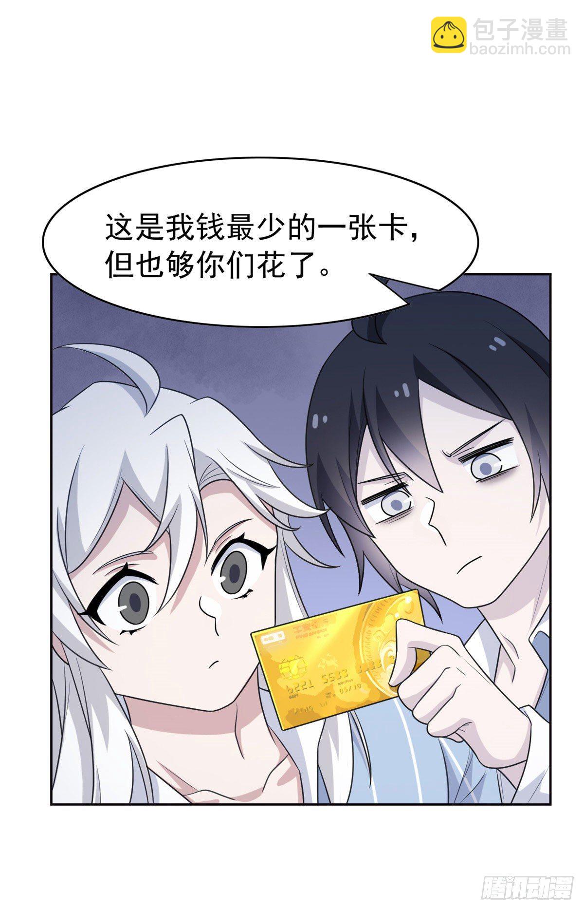 31 他好卑鄙，而且小气-第33话