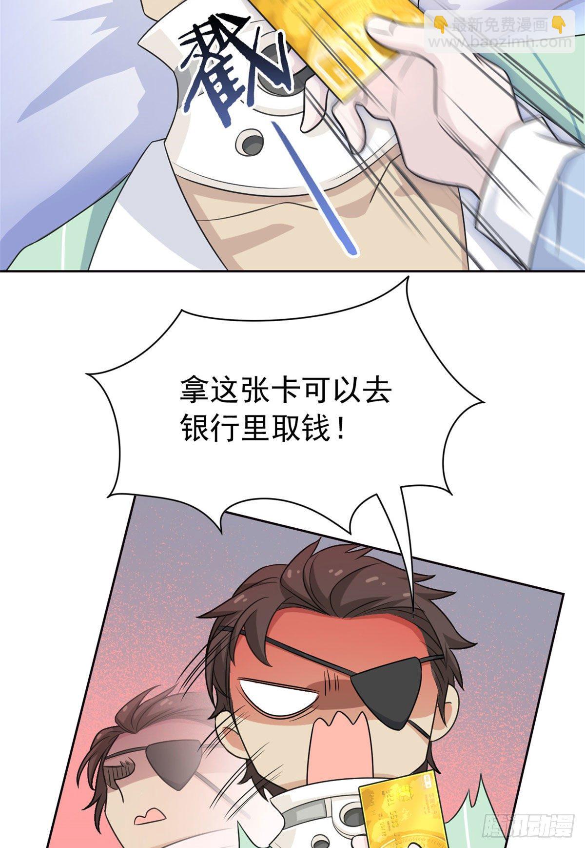 31 他好卑鄙，而且小气-第33话