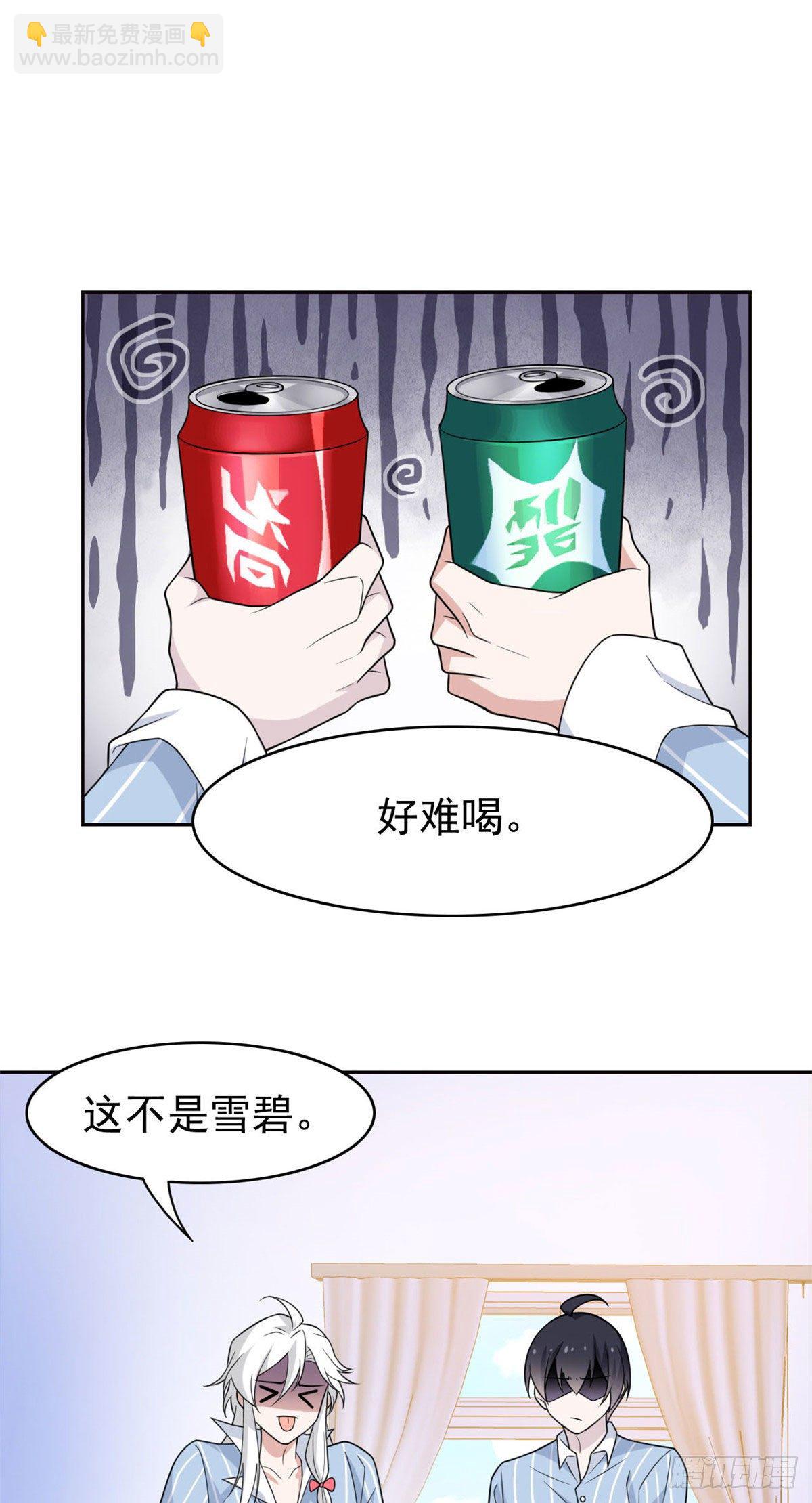 31 他好卑鄙，而且小气-第33话