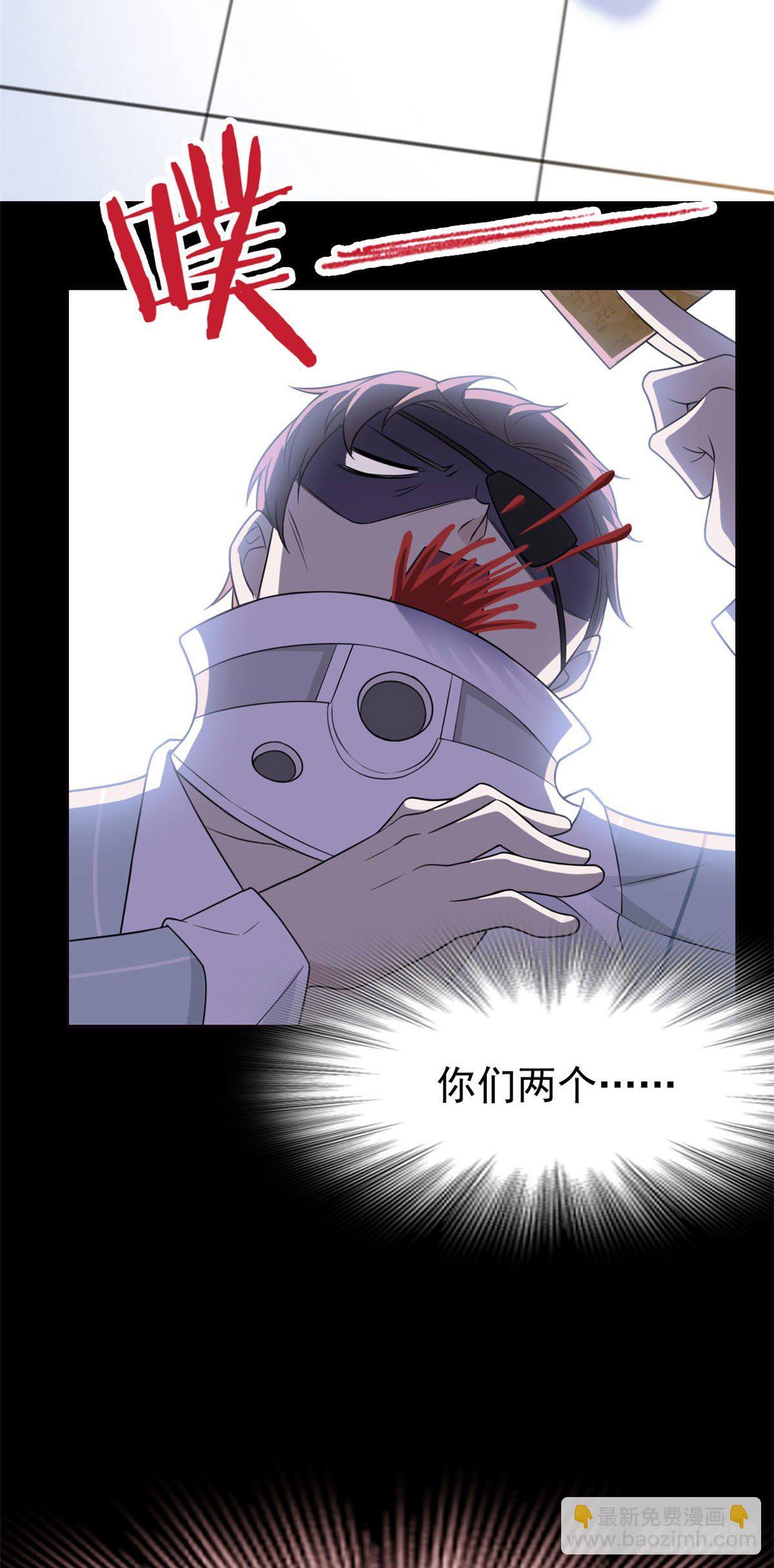 31 他好卑鄙，而且小气-第33话