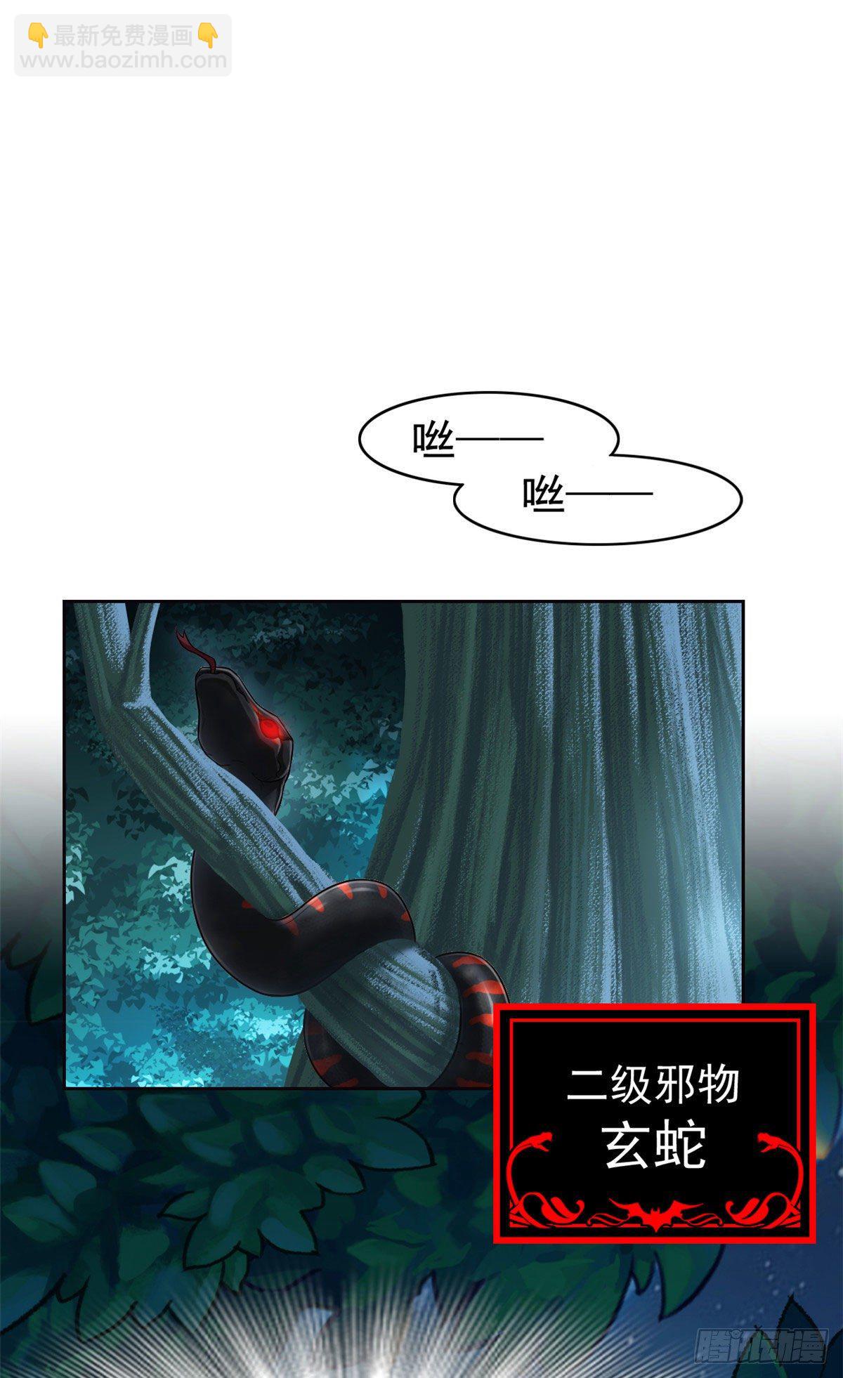 31 他好卑鄙，而且小气-第33话