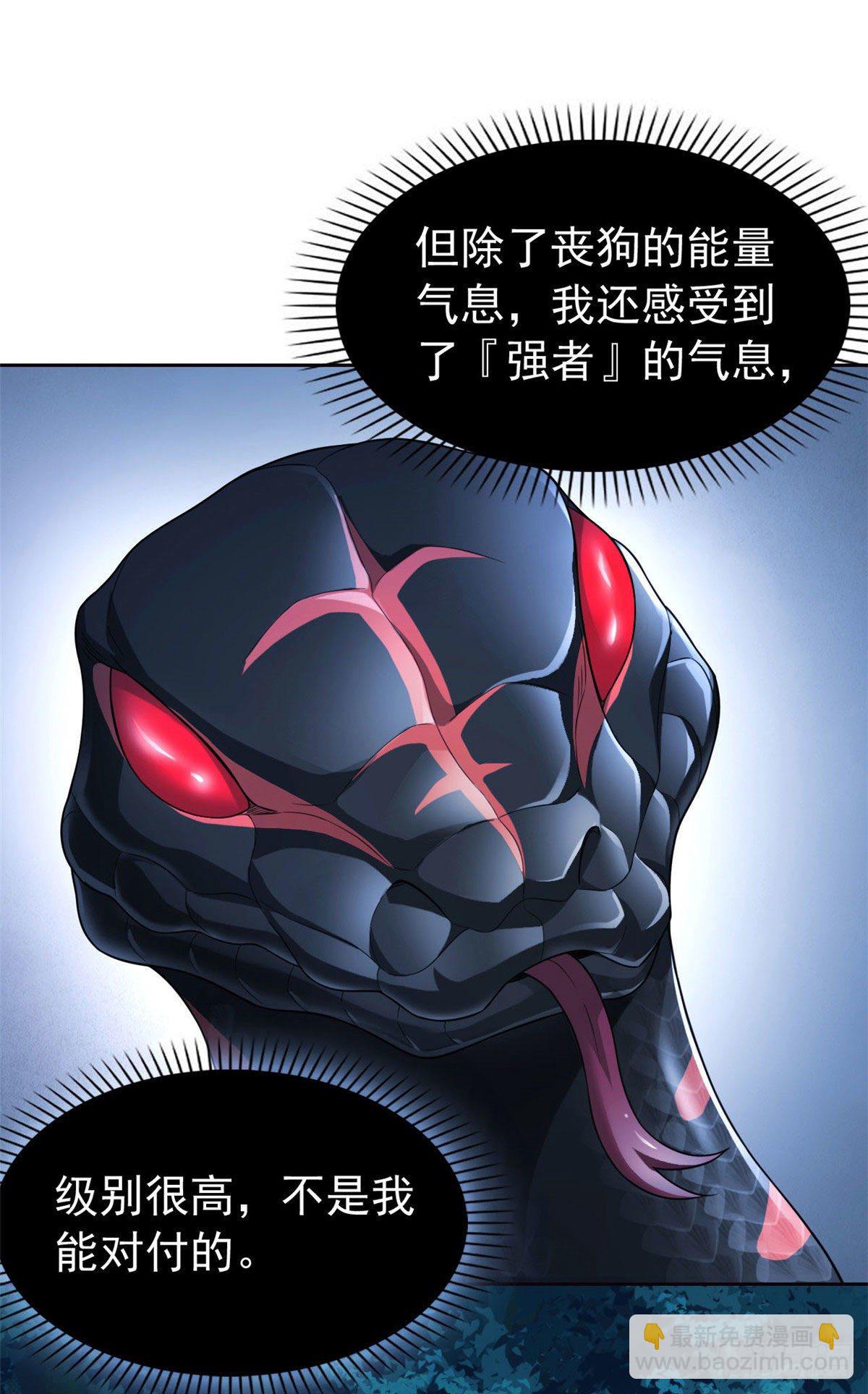 31 他好卑鄙，而且小气-第33话