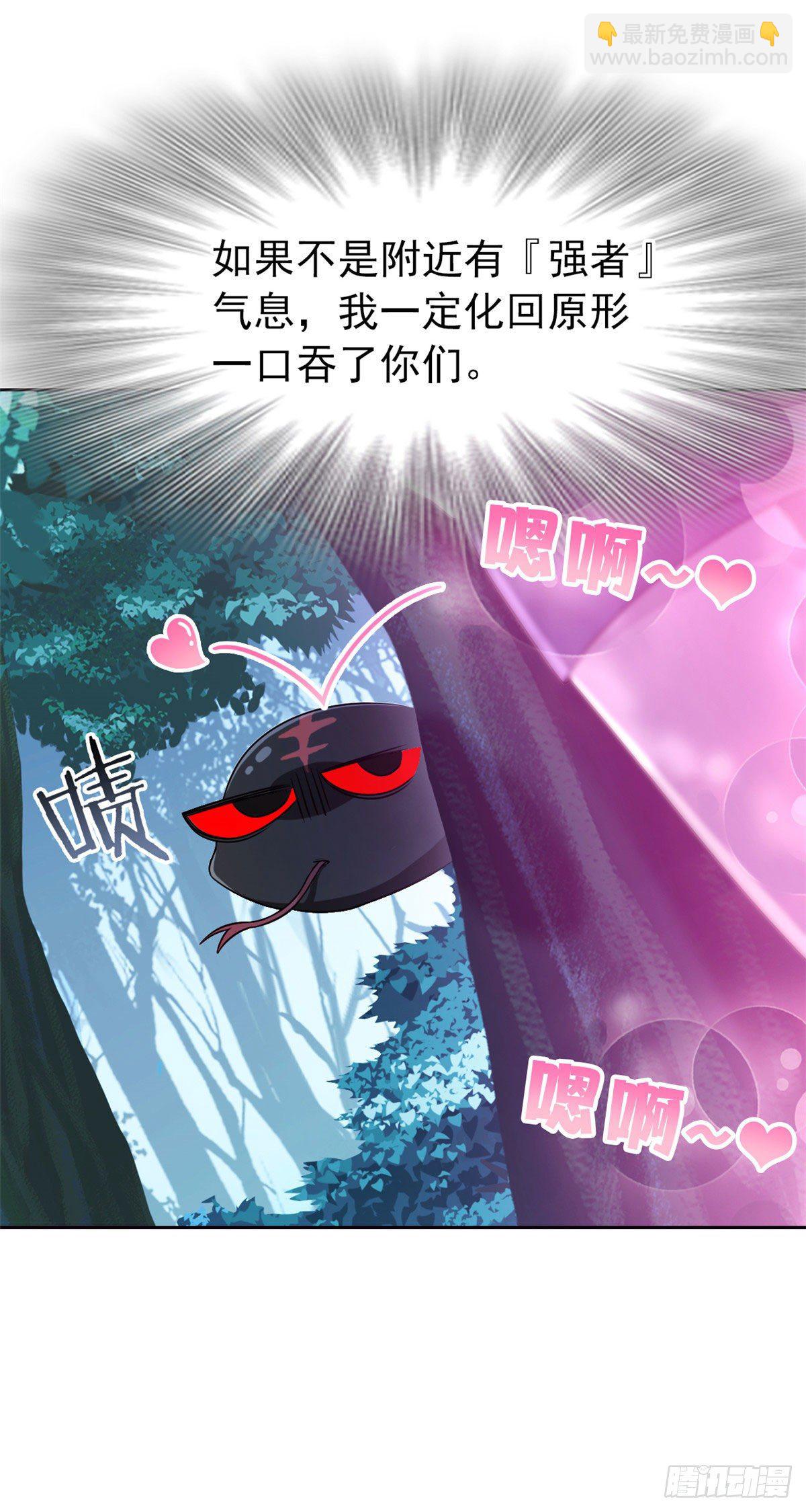 31 他好卑鄙，而且小气-第33话