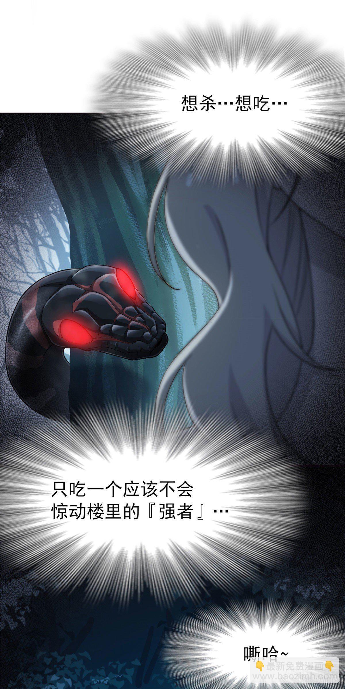 31 他好卑鄙，而且小气-第33话
