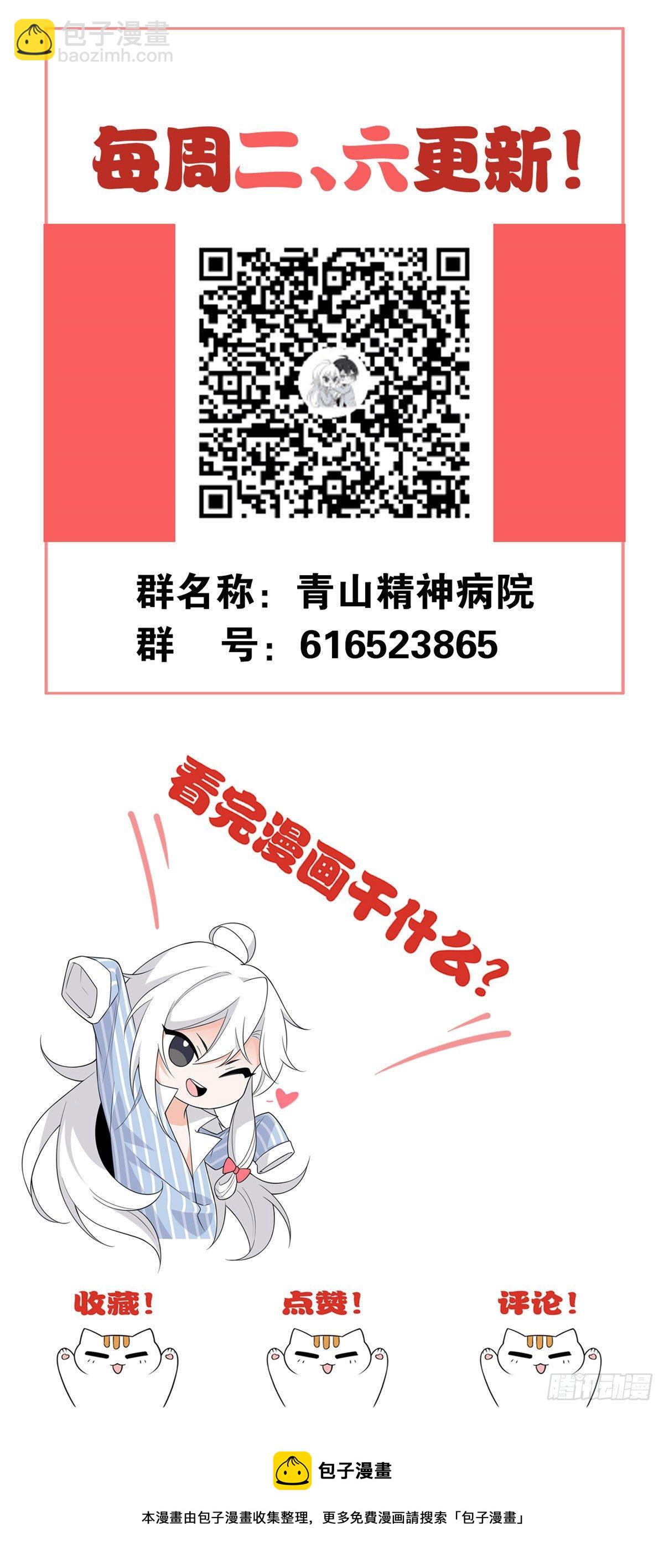 31 他好卑鄙，而且小气-第33话