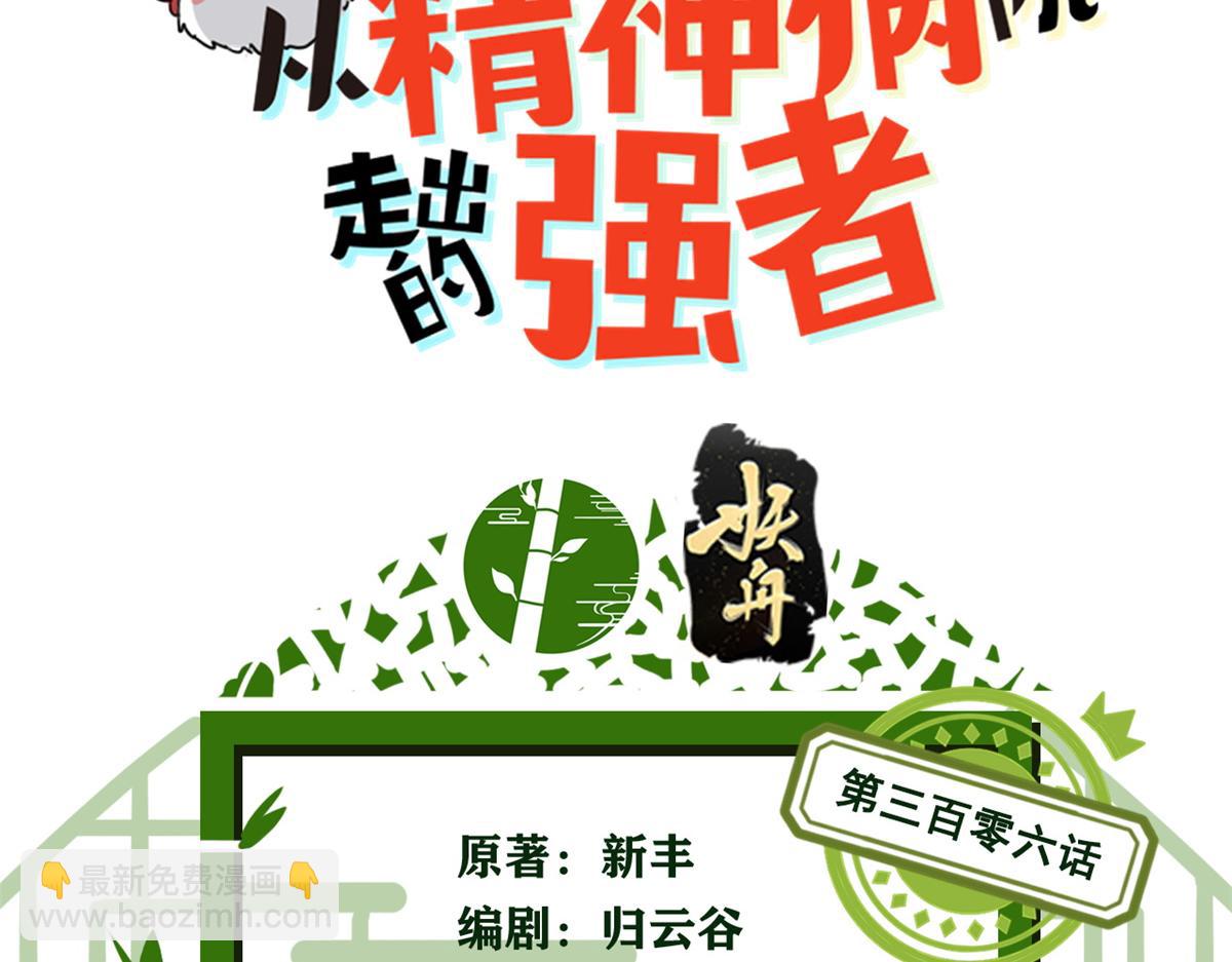 306 龙国葛羽，鲨国哈木(1/4)-第311话