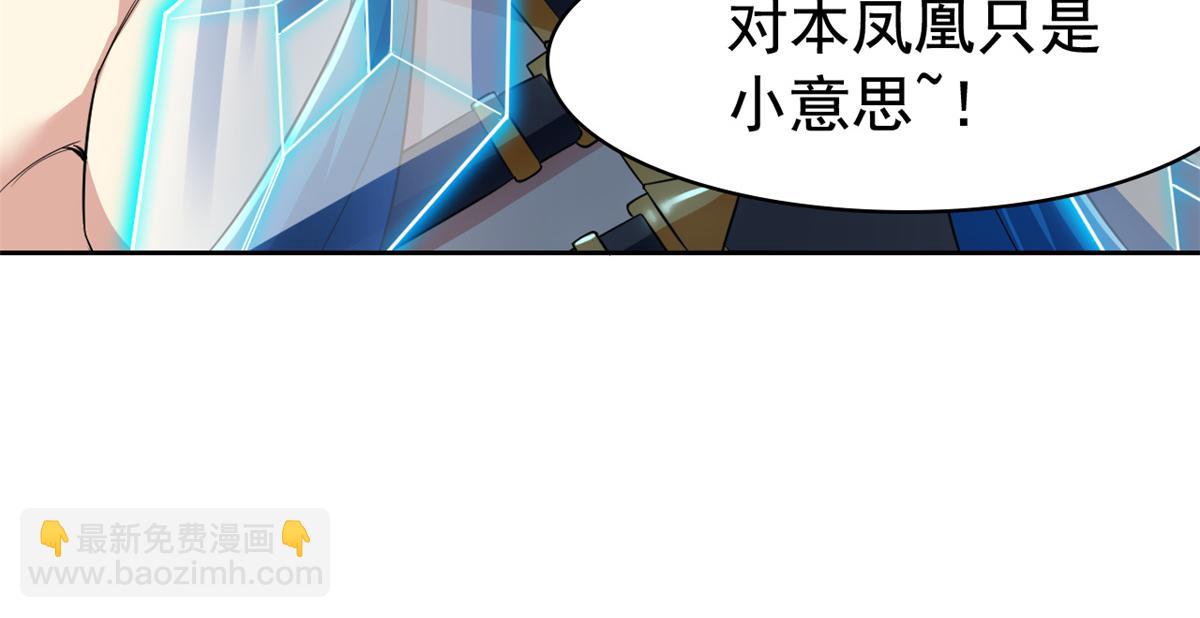 306 龙国葛羽，鲨国哈木(1/4)-第311话
