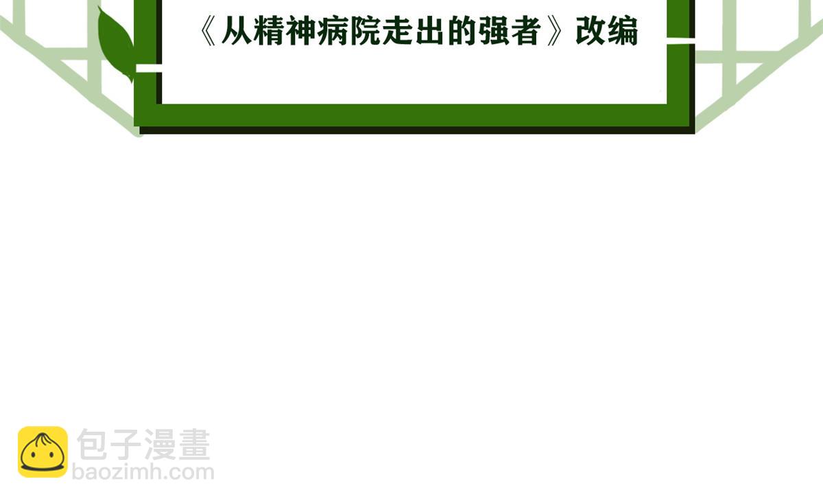 306 龙国葛羽，鲨国哈木(1/4)-第311话