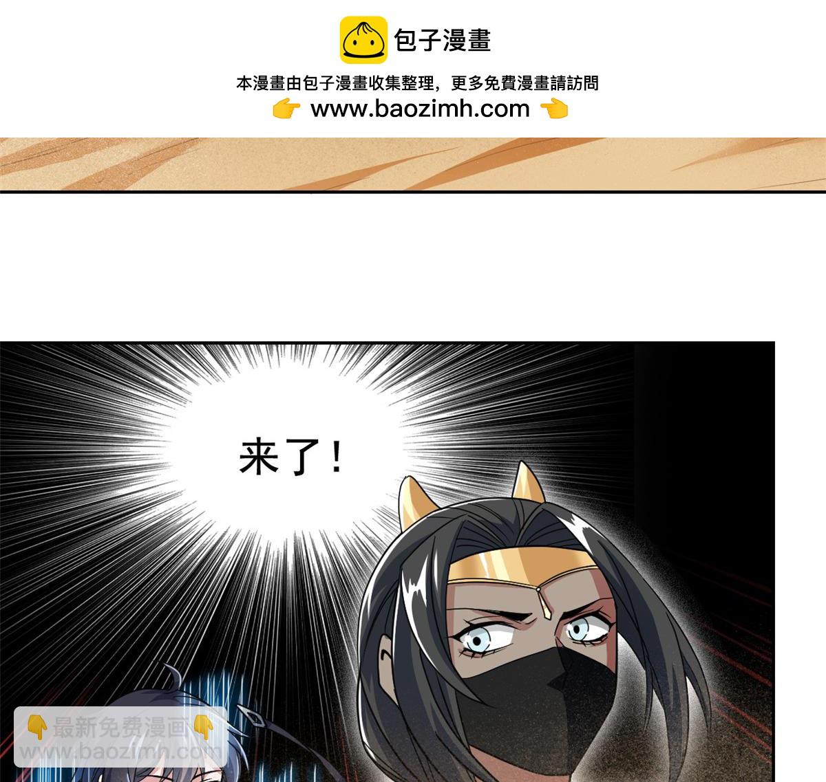 308 邪物随宠，国际炸锅(1/3)-第313话