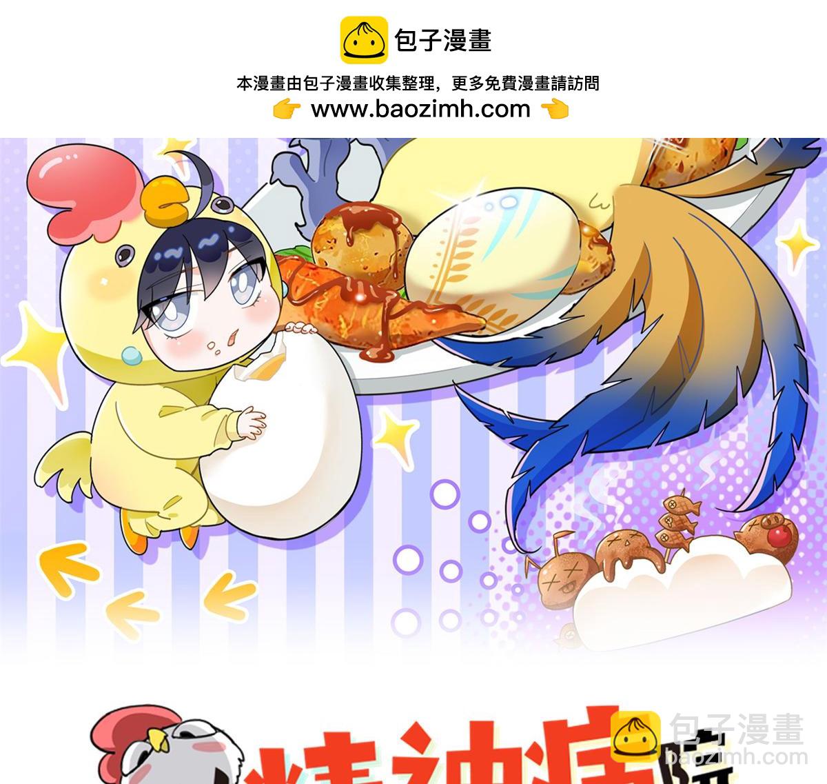 308 邪物随宠，国际炸锅(1/3)-第313话