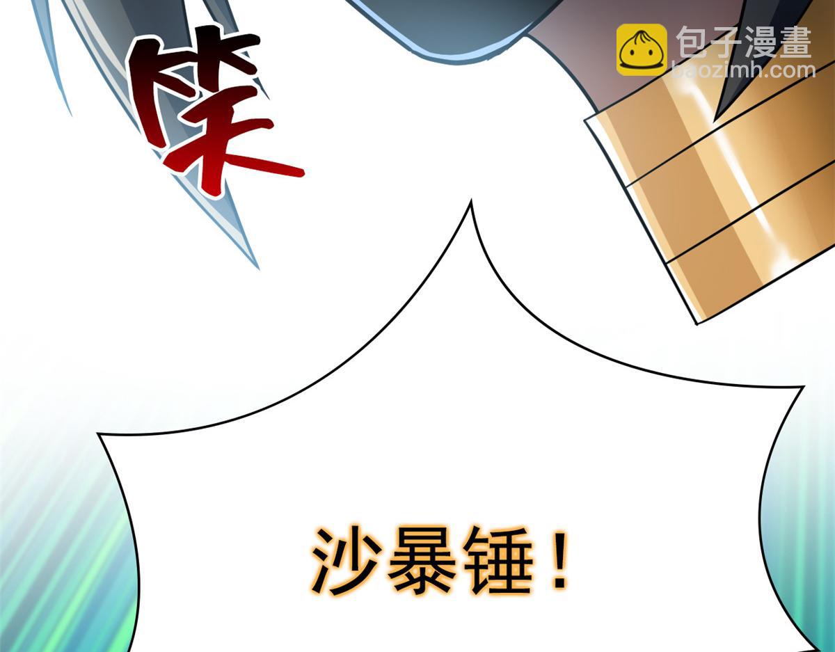 308 邪物随宠，国际炸锅(1/3)-第313话