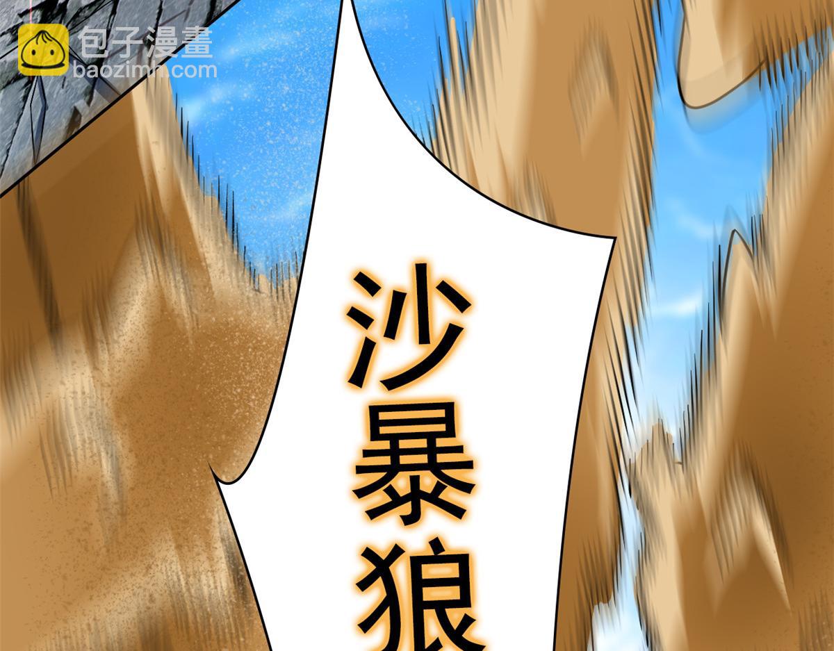 308 邪物随宠，国际炸锅(1/3)-第313话