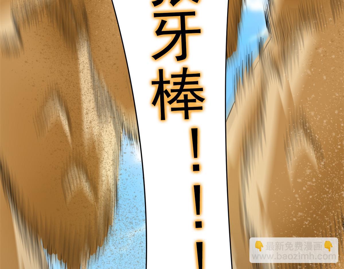 308 邪物随宠，国际炸锅(1/3)-第313话
