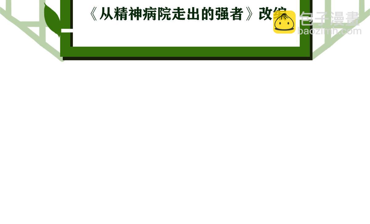 308 邪物随宠，国际炸锅(1/3)-第313话