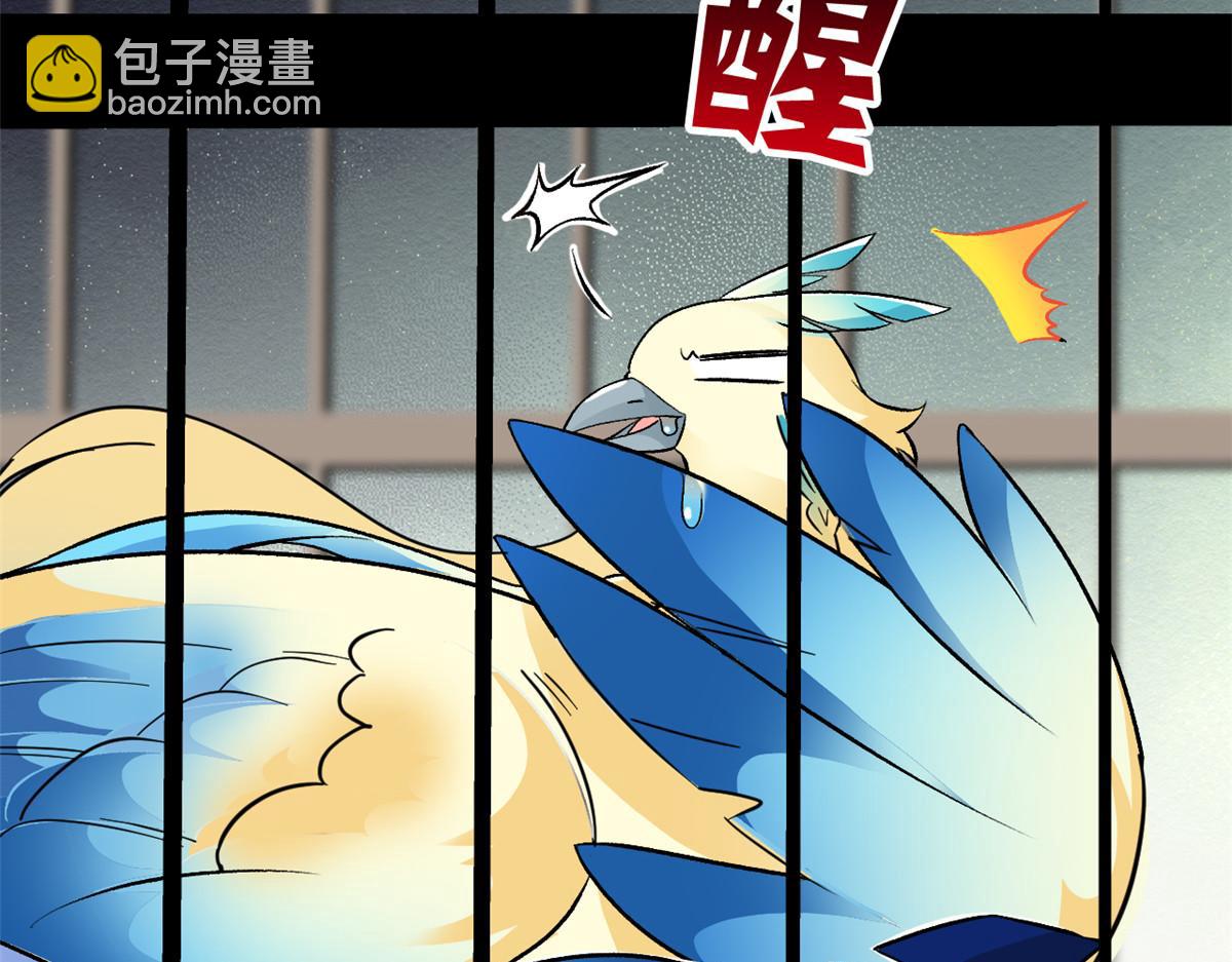 310 没有不乖，我会修笼！(1/3)-第315话