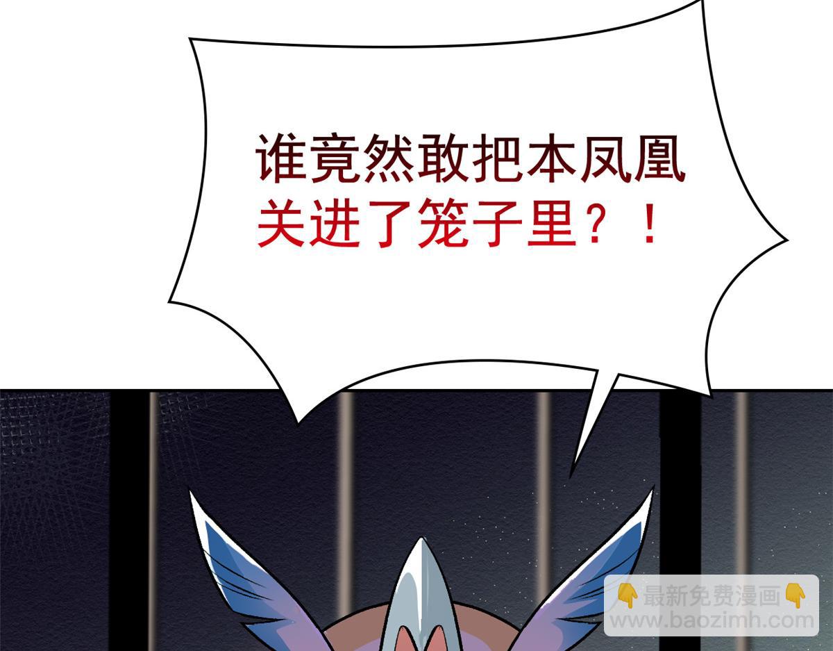 310 没有不乖，我会修笼！(1/3)-第315话