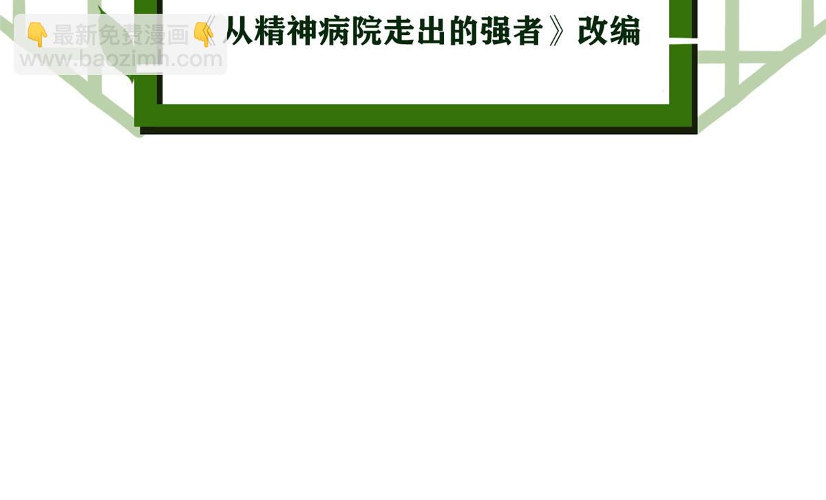 310 没有不乖，我会修笼！(1/3)-第315话