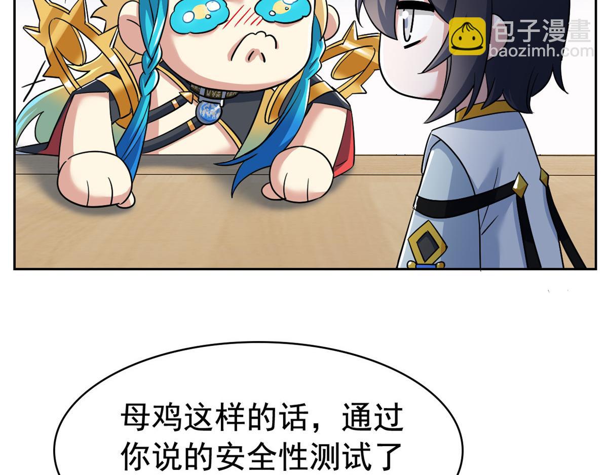 312 虽未下蛋，鸡心拔凉(1/3)-第317话