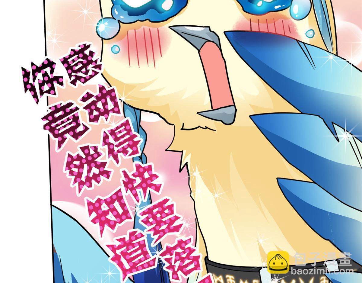 312 虽未下蛋，鸡心拔凉(1/3)-第317话