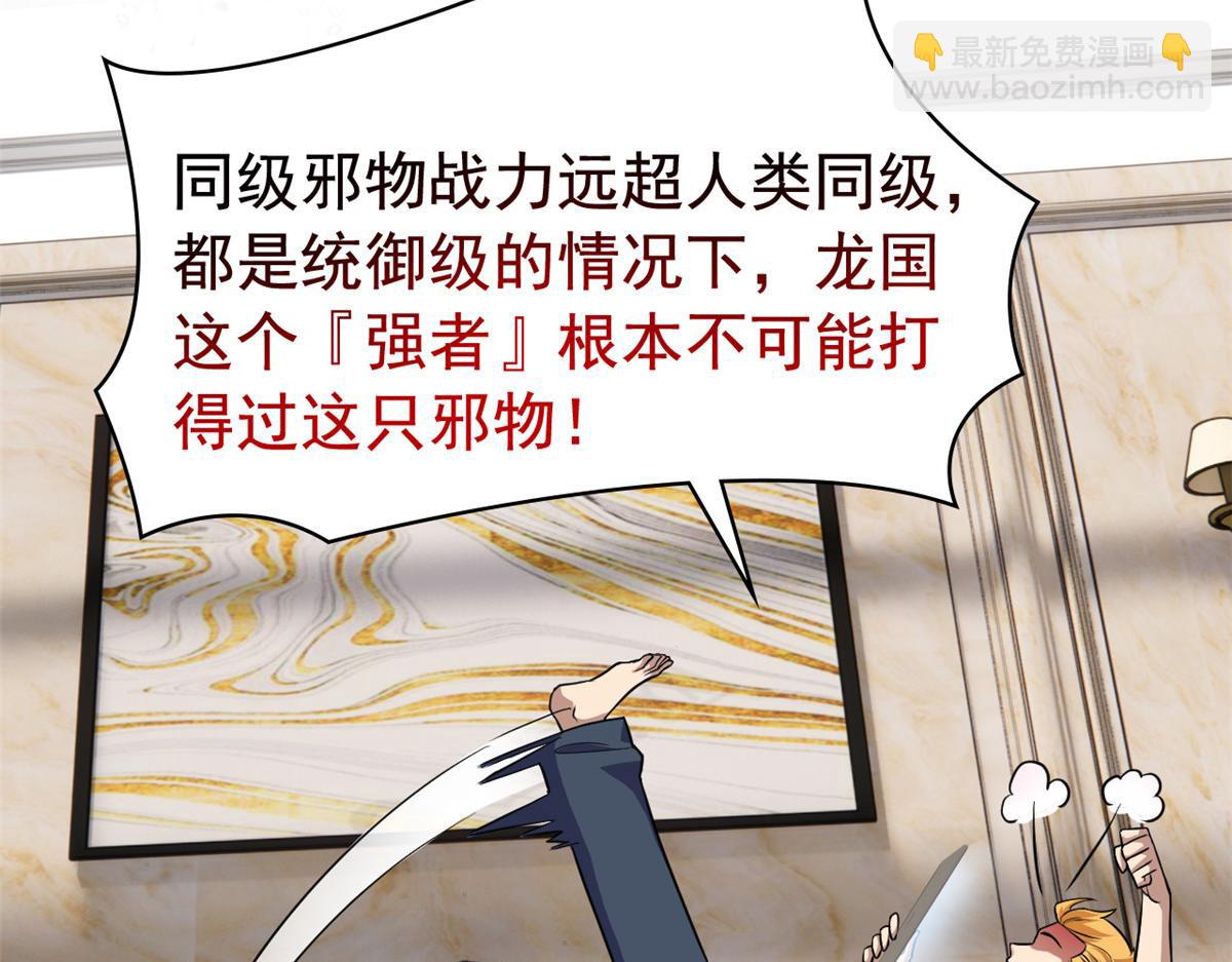 312 虽未下蛋，鸡心拔凉(1/3)-第317话
