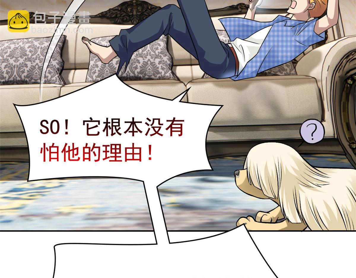 312 虽未下蛋，鸡心拔凉(1/3)-第317话