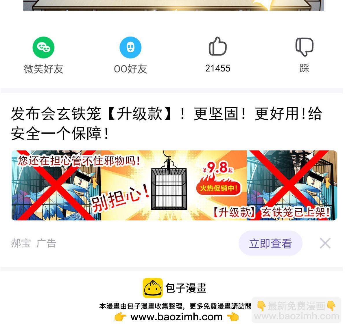 312 虽未下蛋，鸡心拔凉(1/3)-第317话