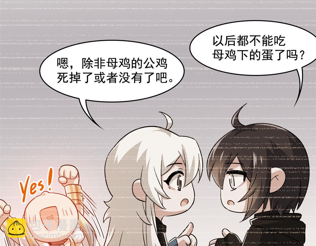 312 虽未下蛋，鸡心拔凉(1/3)-第317话