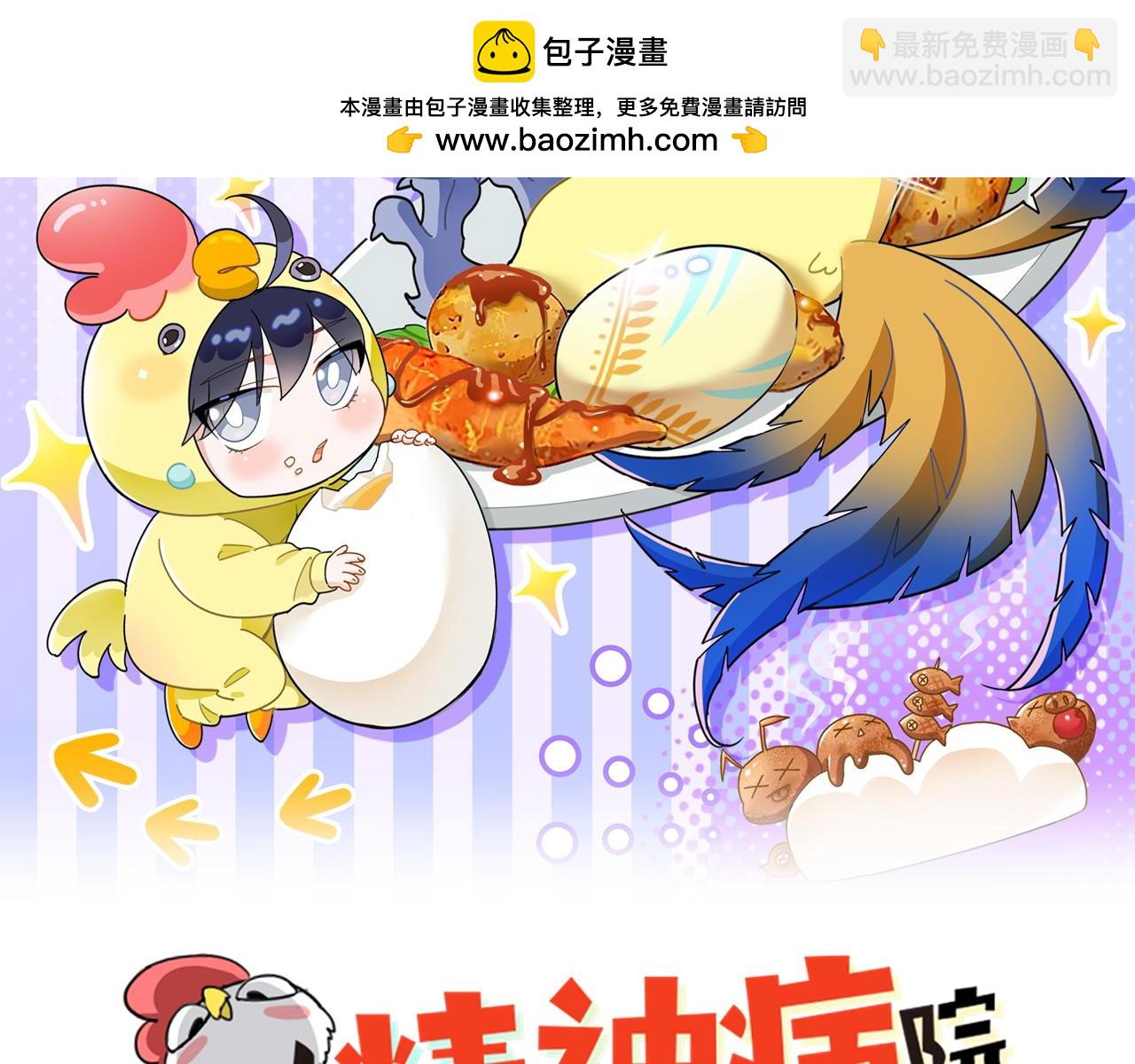 314 日之邪尊，吞噬火凤(1/3)-第319话