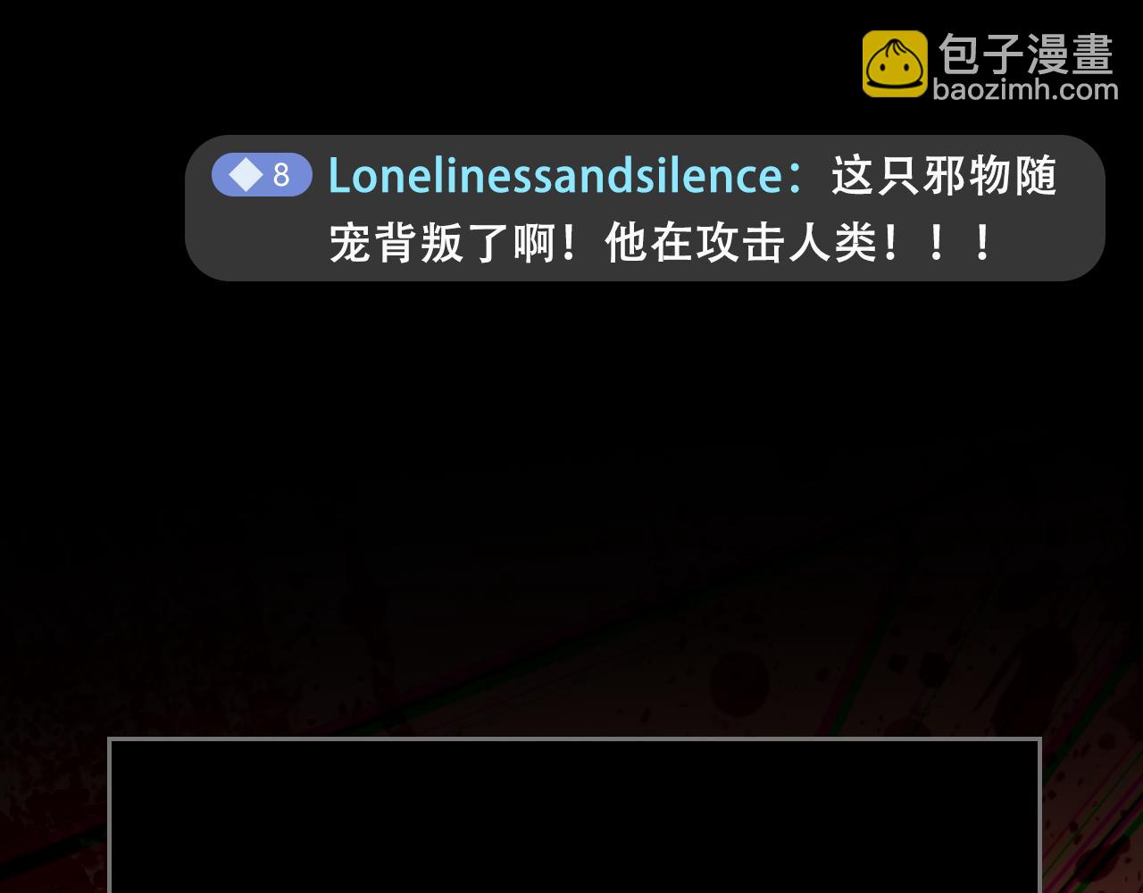 314 日之邪尊，吞噬火凤(1/3)-第319话