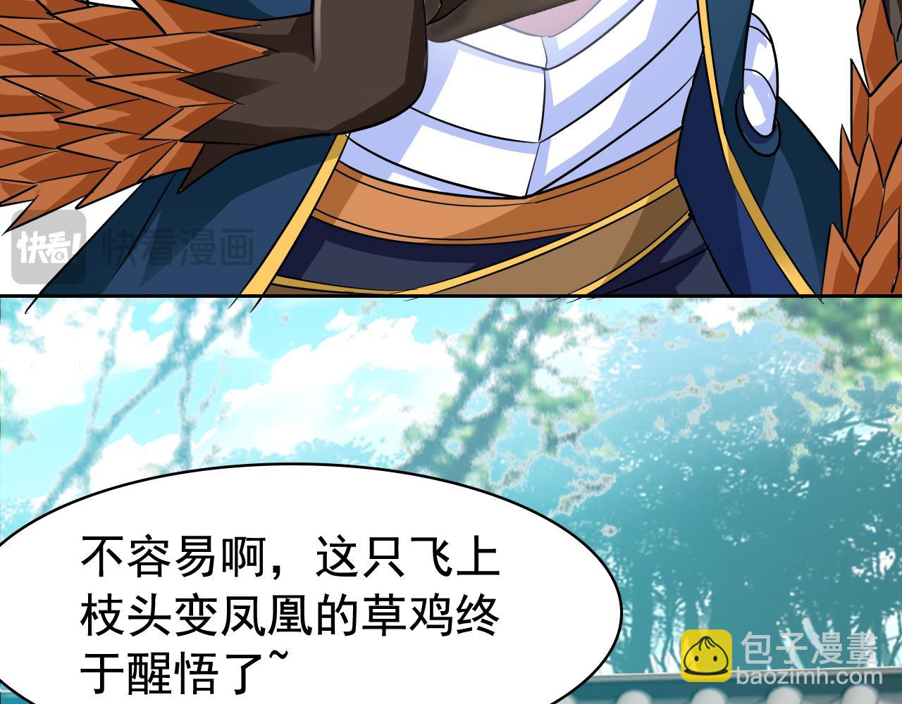 314 日之邪尊，吞噬火凤(1/3)-第319话
