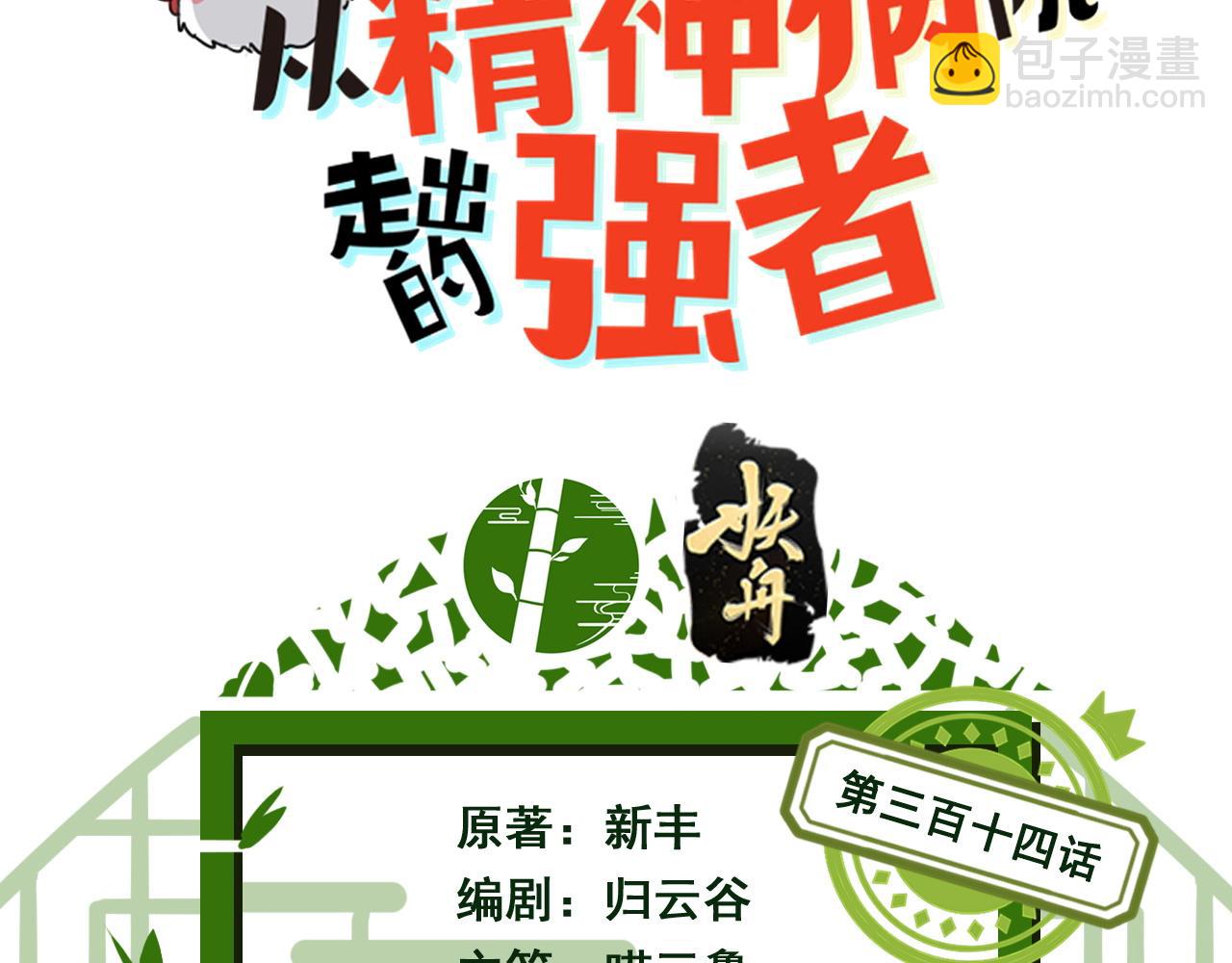 314 日之邪尊，吞噬火凤(1/3)-第319话