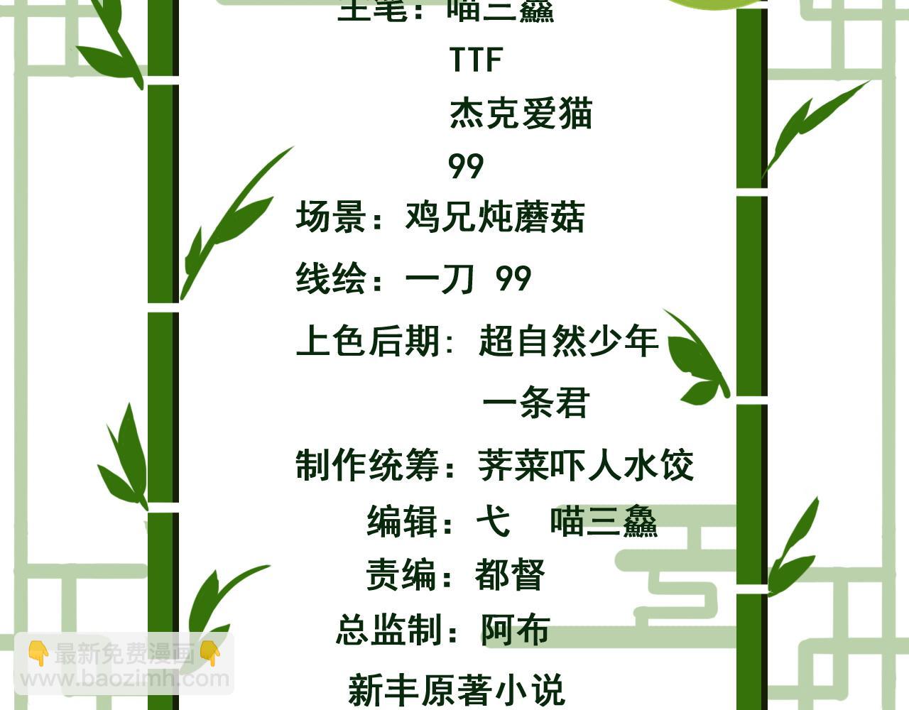 314 日之邪尊，吞噬火凤(1/3)-第319话