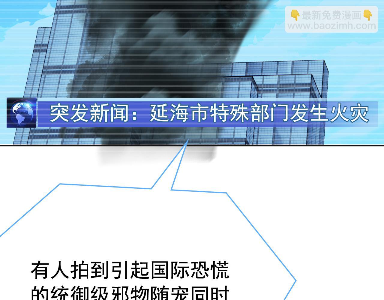 314 日之邪尊，吞噬火凤(1/3)-第319话