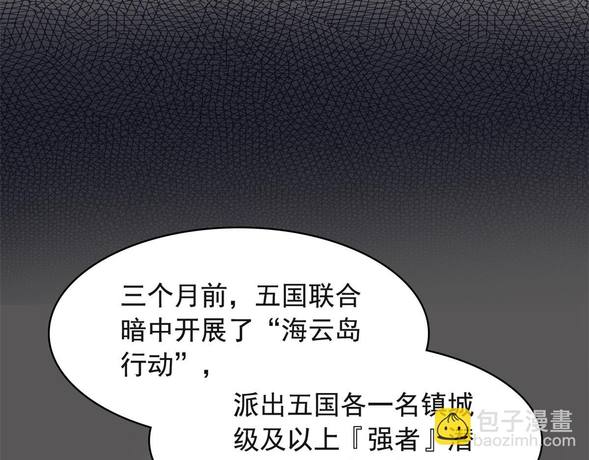 316 梦中遗迹，二次行动(1/3)-第321话