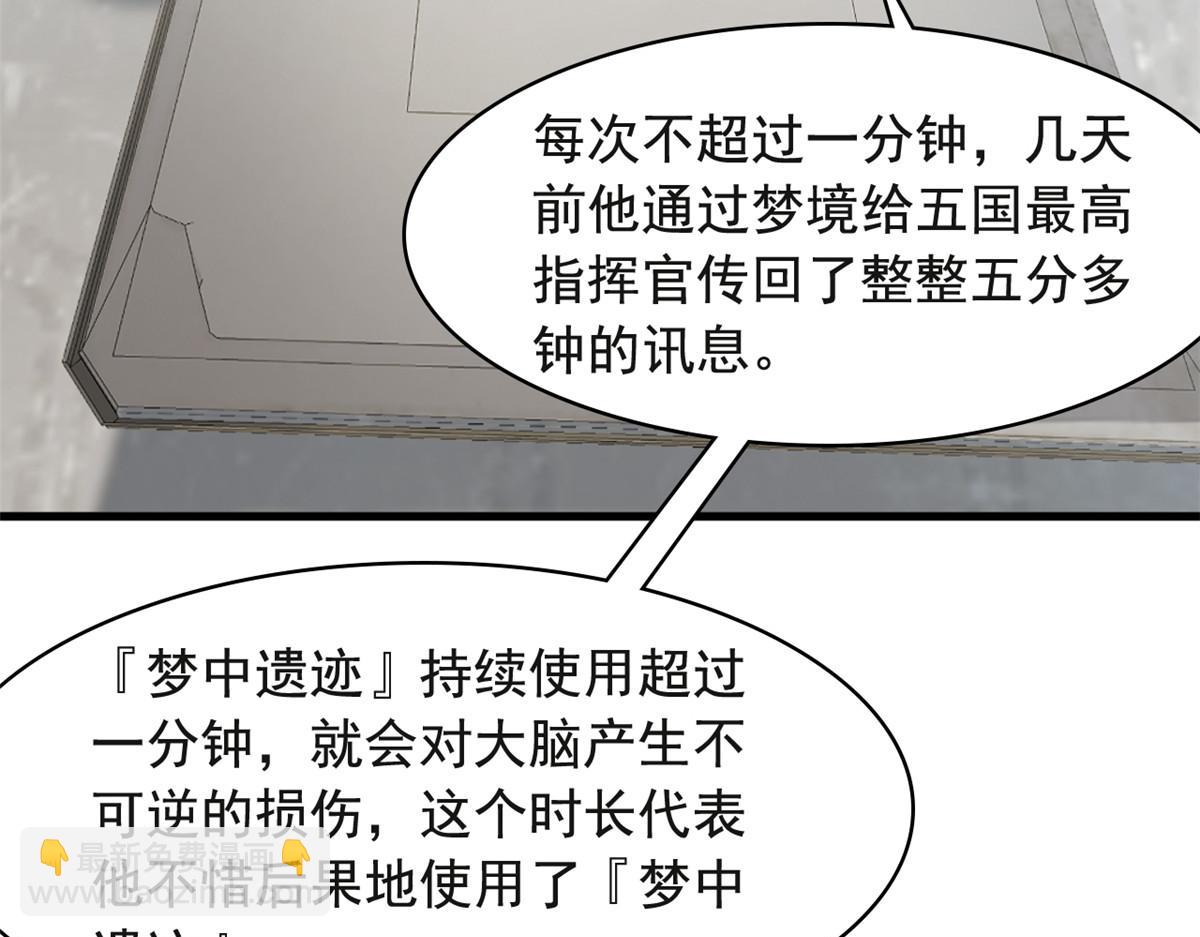 316 梦中遗迹，二次行动(1/3)-第321话