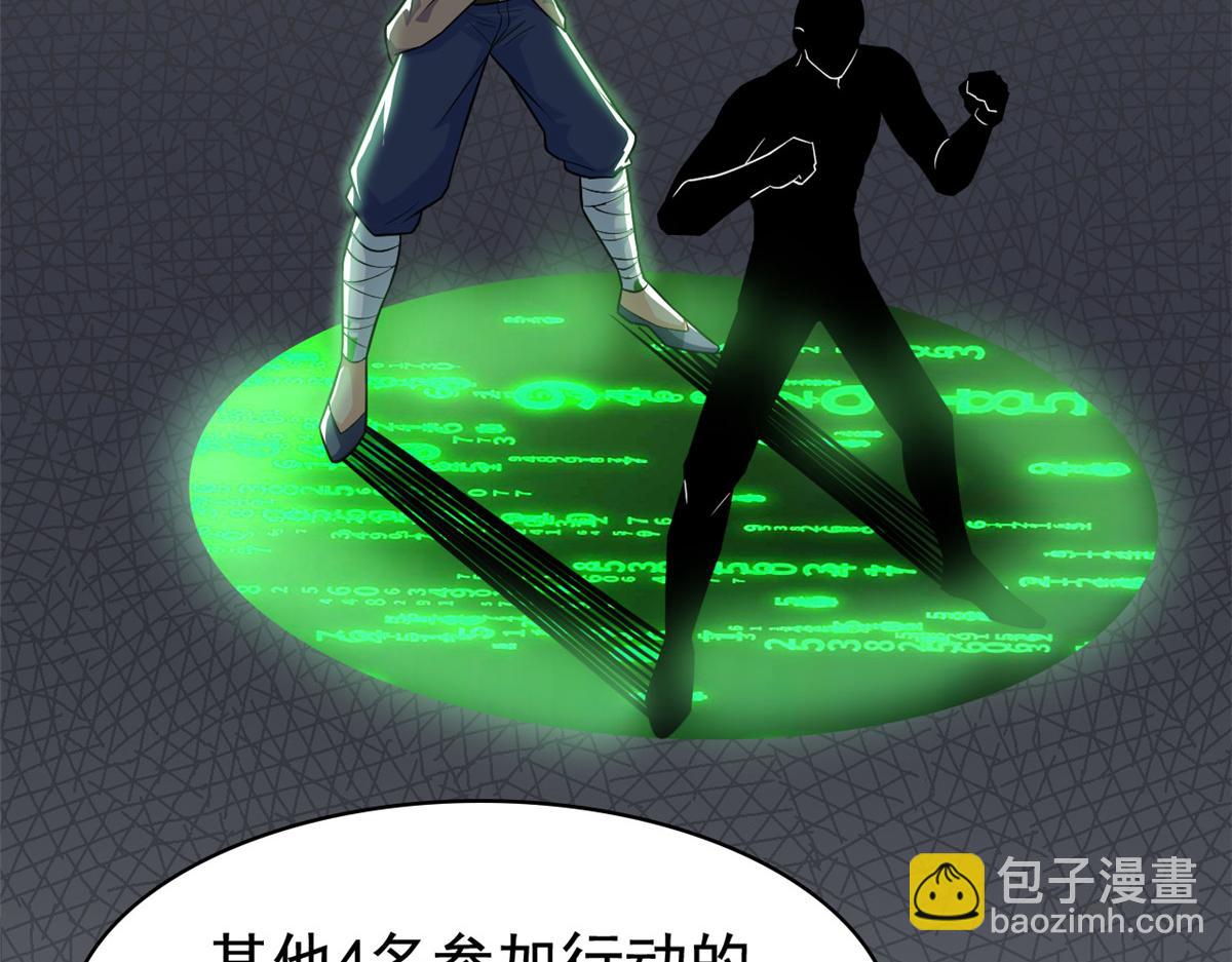 316 梦中遗迹，二次行动(1/3)-第321话