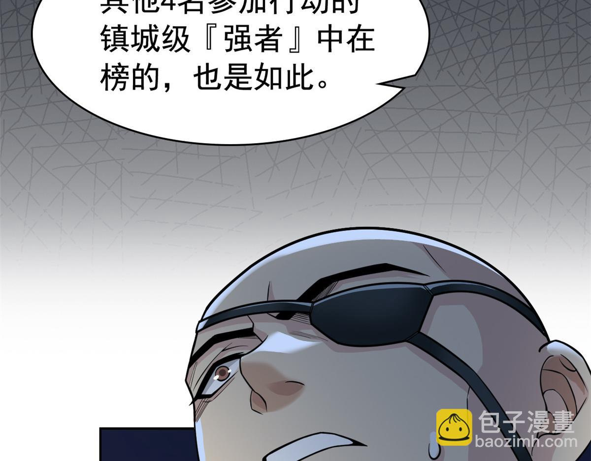 316 梦中遗迹，二次行动(1/3)-第321话