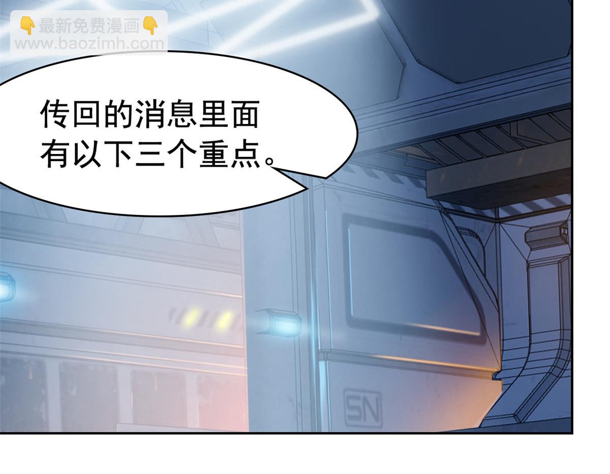 316 梦中遗迹，二次行动(1/3)-第321话