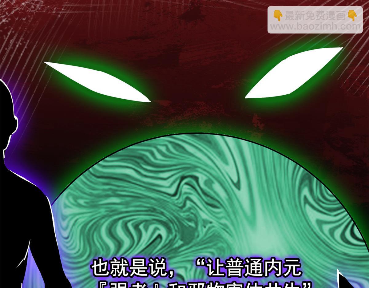 316 梦中遗迹，二次行动(1/3)-第321话