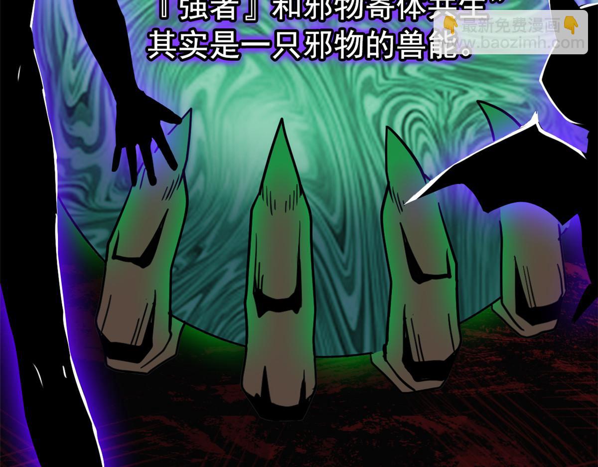 316 梦中遗迹，二次行动(1/3)-第321话