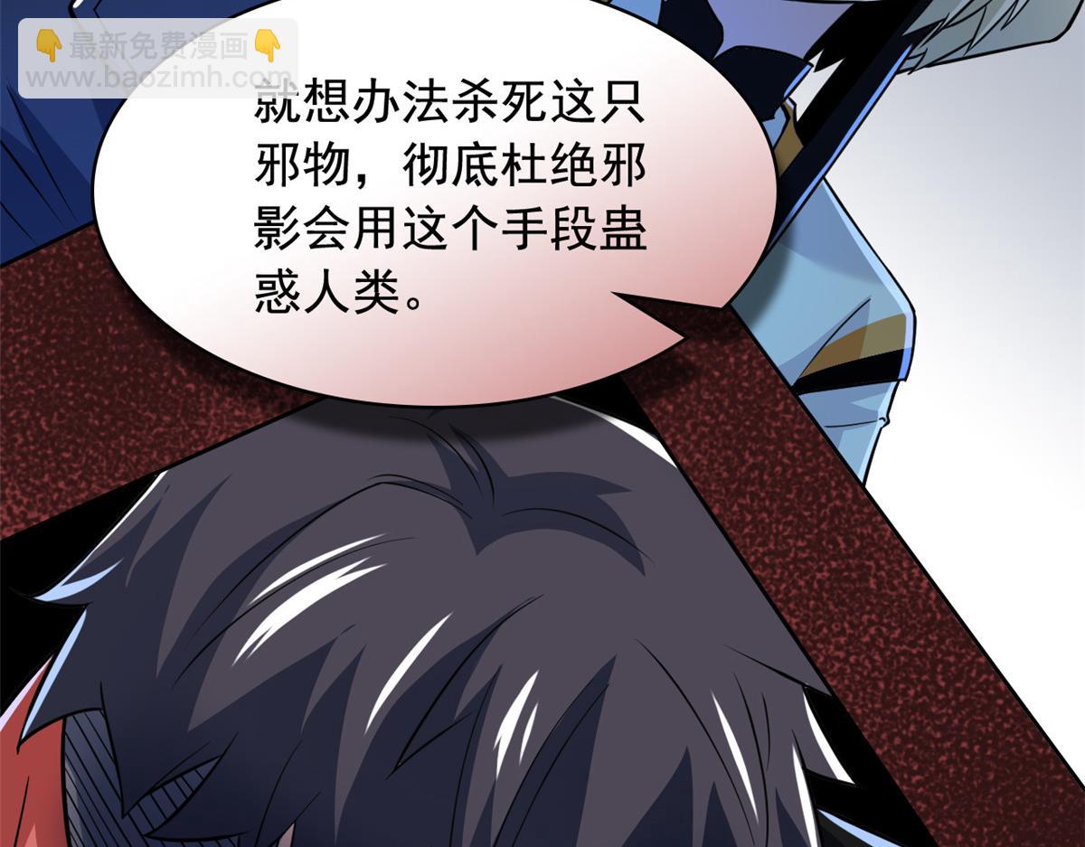 316 梦中遗迹，二次行动(1/3)-第321话